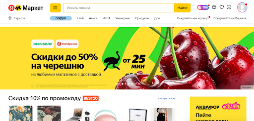 Главная страница Яндекс Маркета