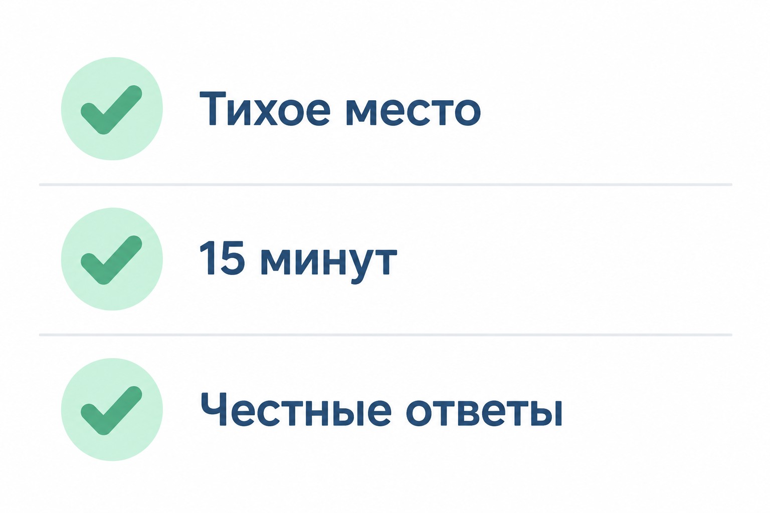 Чек-лист — что нужно для прохождения теста на тип мышления