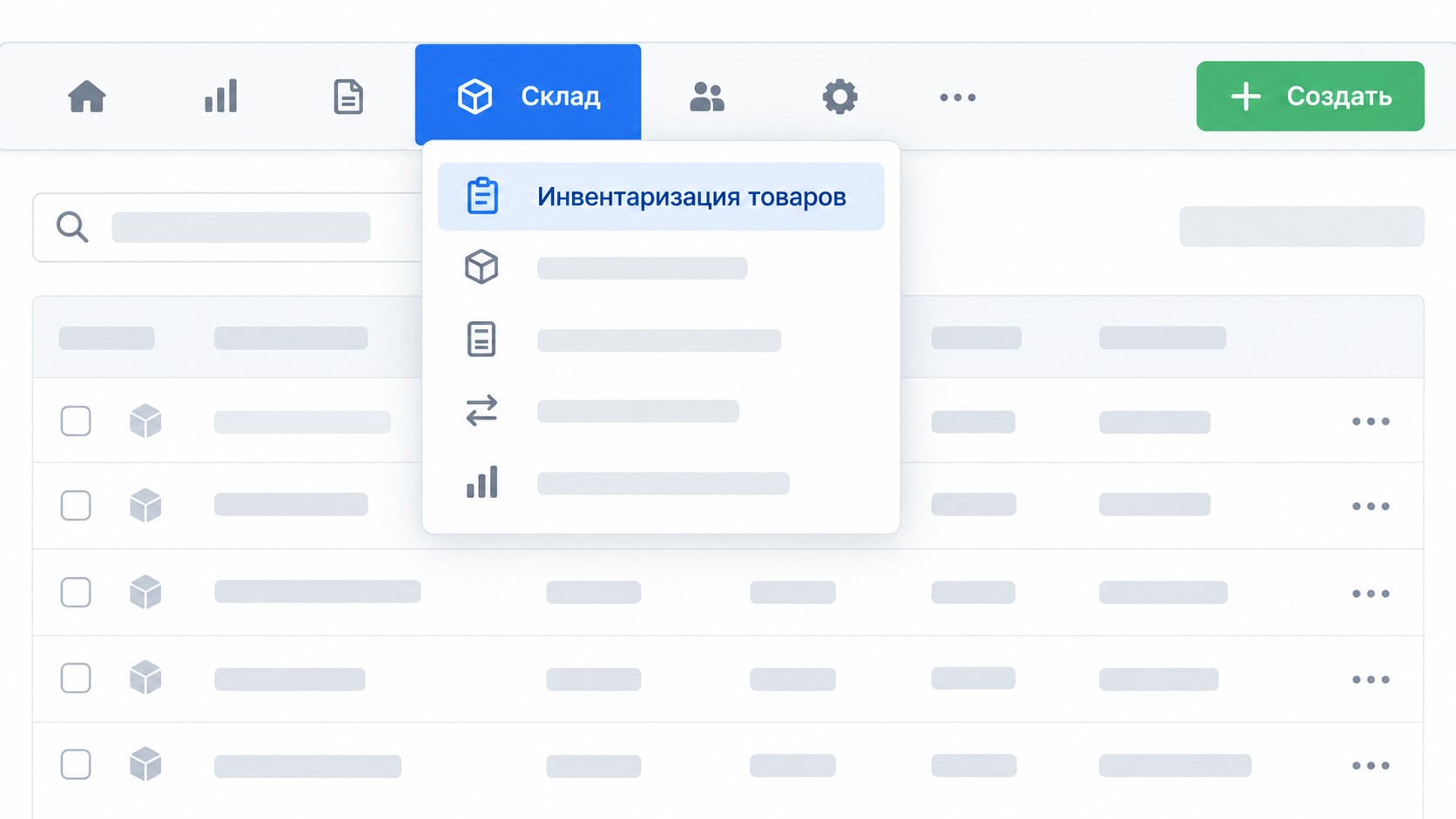 Путь в меню 1С: Склад — Инвентаризация товаров — кнопка Создать