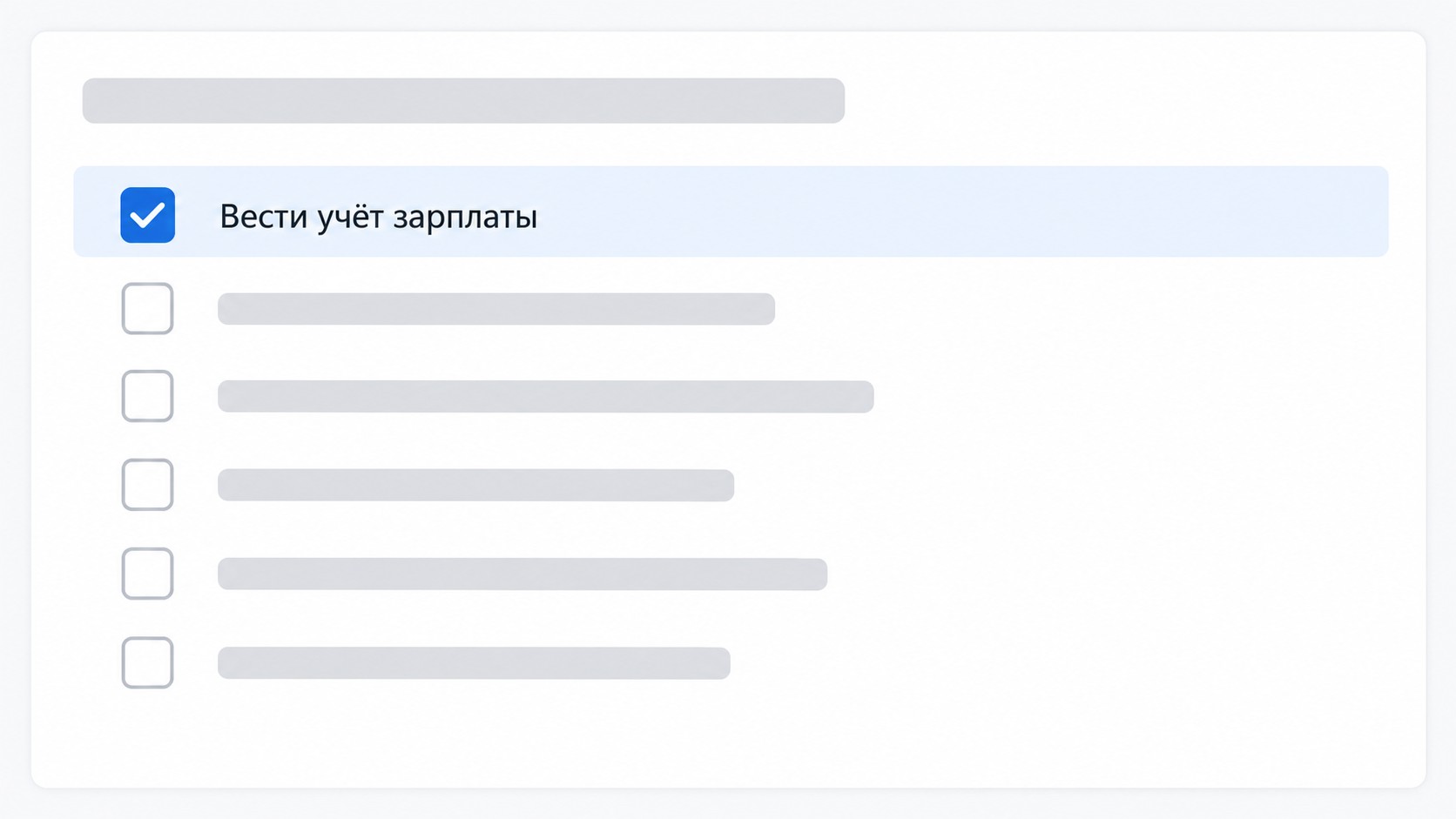 Настройки зарплаты в 1С:Бухгалтерия — флажок «Вести учёт зарплаты»