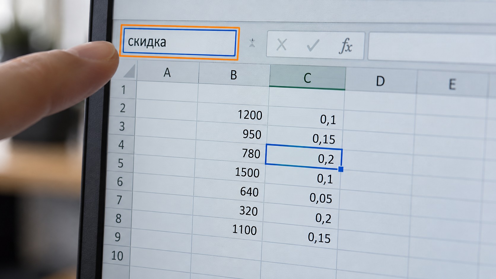 Поле Имя в Excel с именованным диапазоном для закрепления ячейки в формуле
