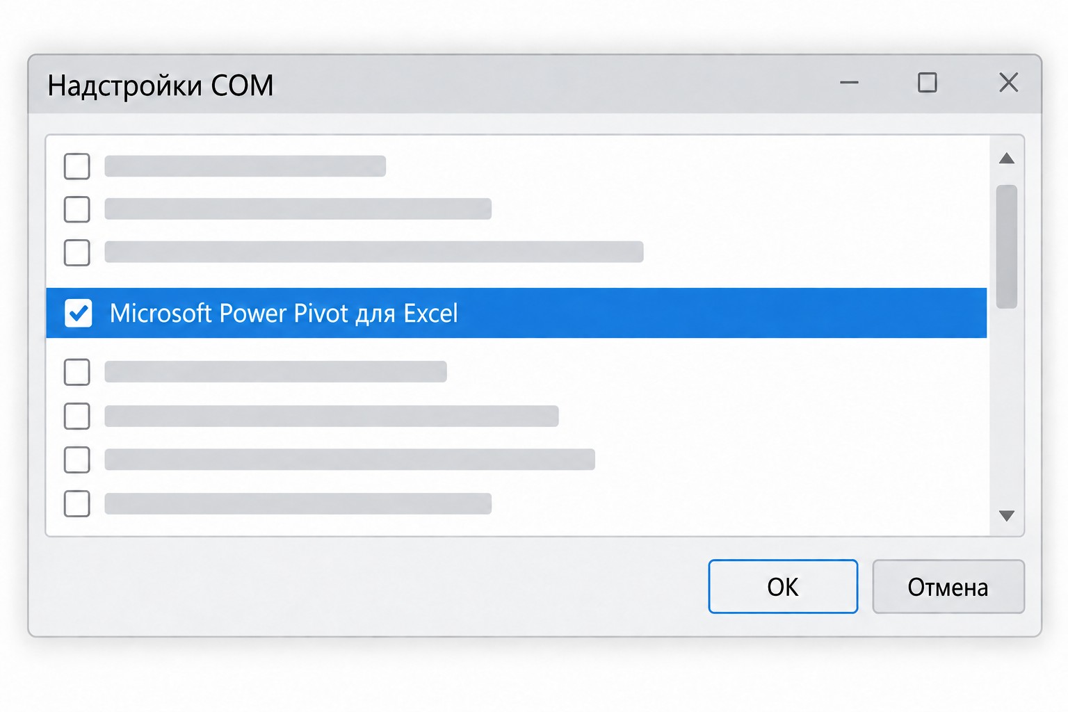 Диалог надстроек COM в Excel с активированным Power Pivot