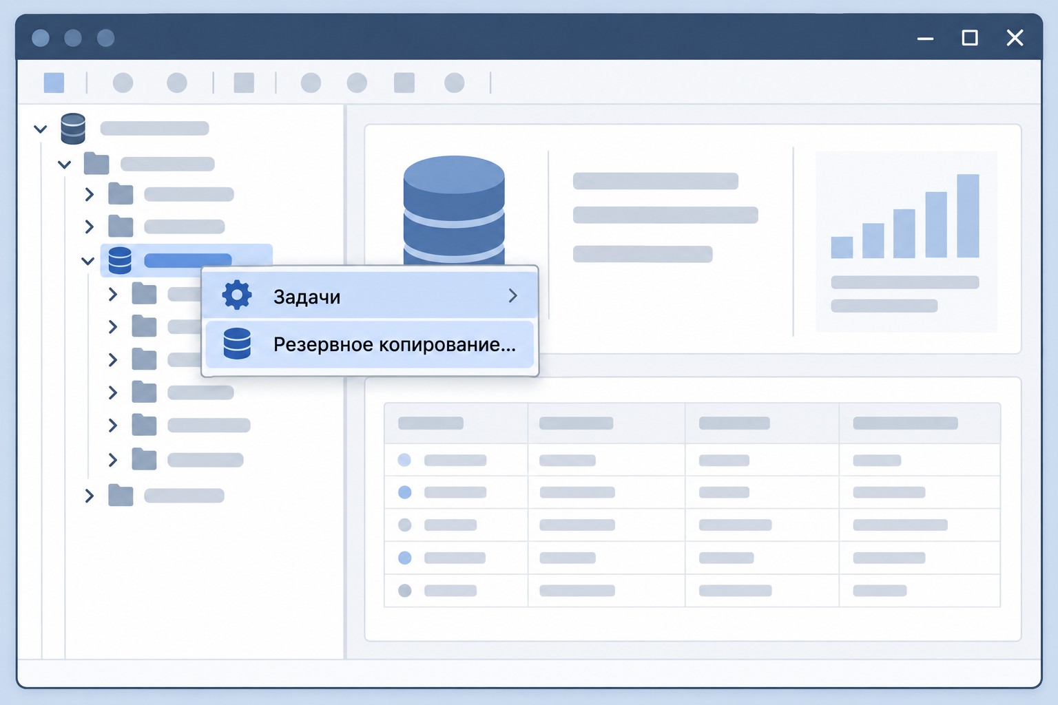 Схема диалога SSMS: Задачи — Резервное копирование SQL Server