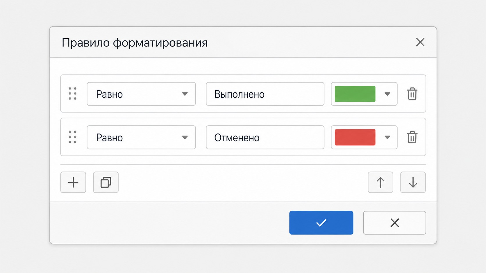 Условное форматирование Excel — выбор цвета для правила равно