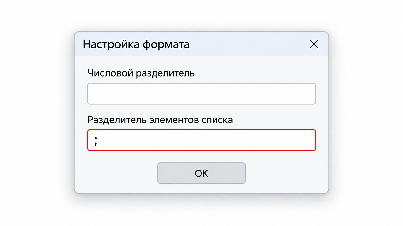 Настройки региона Windows — поле «Разделитель элементов списка» для Excel