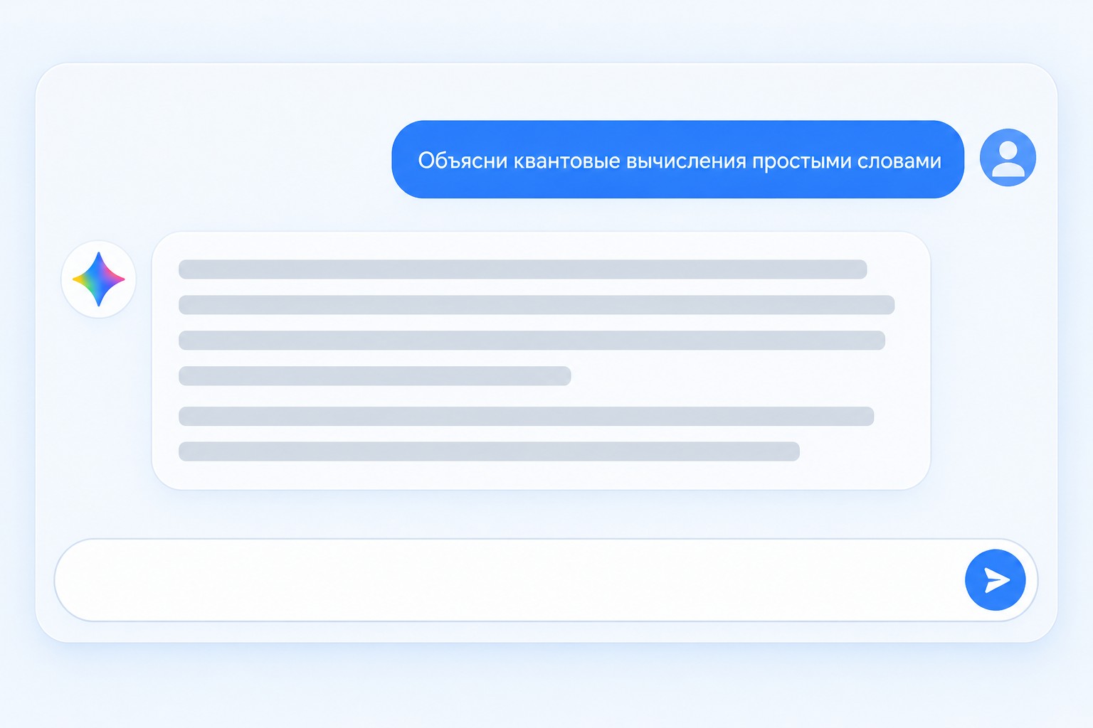 Пример диалога с нейросетью Gemini на русском языке